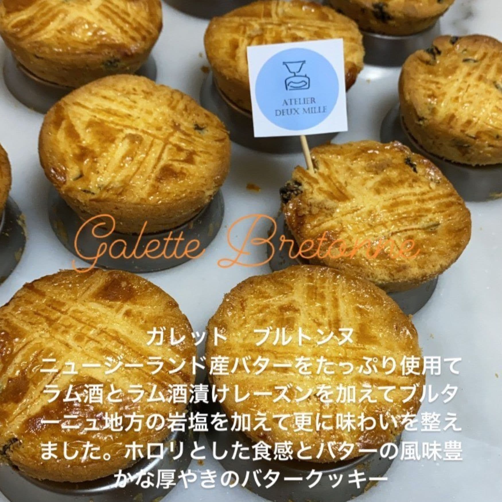 ガレットブルトンヌ